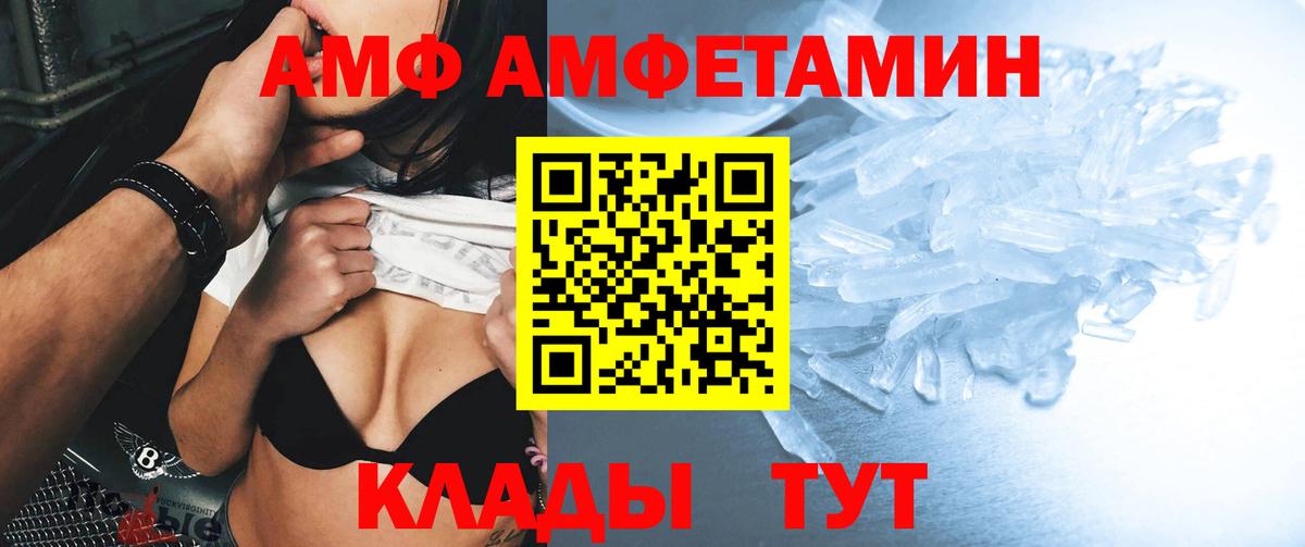 АМФЕТАМИН Premium Майкоп