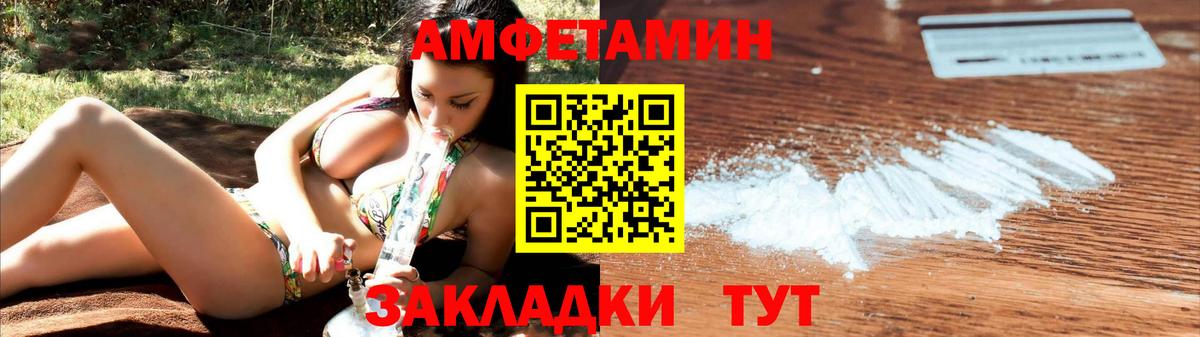 Майкоп  АМФЕТАМИН 97%  АМФЕТАМИН  omg ССЫЛКА  Вход с VPN 