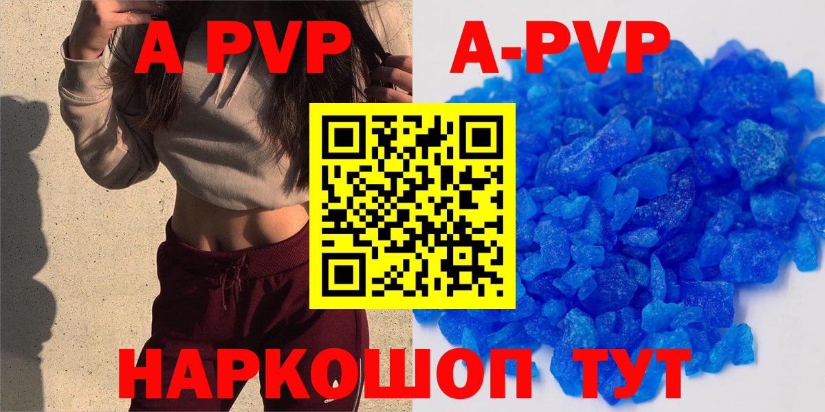 Alpha-PVP СК КРИС  Вход с VPN  Майкоп  А ПВП СК КРИС 