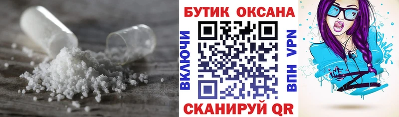 Бутират Butirat  Майкоп 