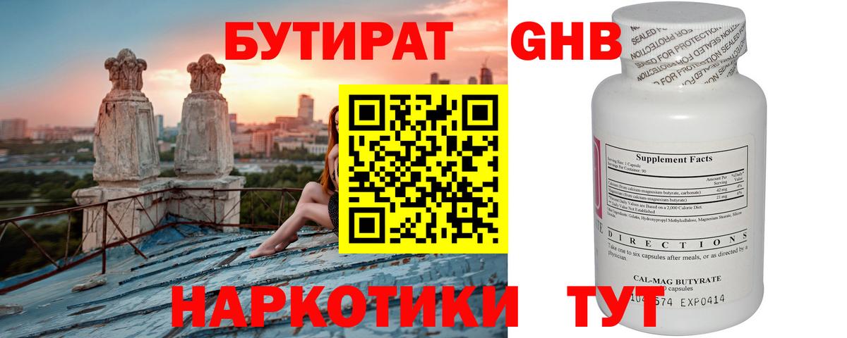 Майкоп  Бутират оксана  БУТИРАТ  Вход с VPN 