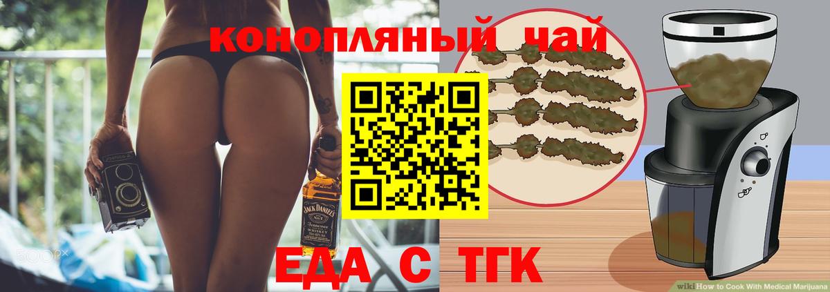 Майкоп  Печенье с ТГК конопля  Вход с VPN 