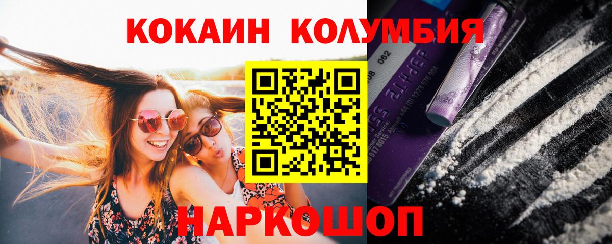 COCAIN  Вход с VPN  Майкоп  Cocaine 98% 