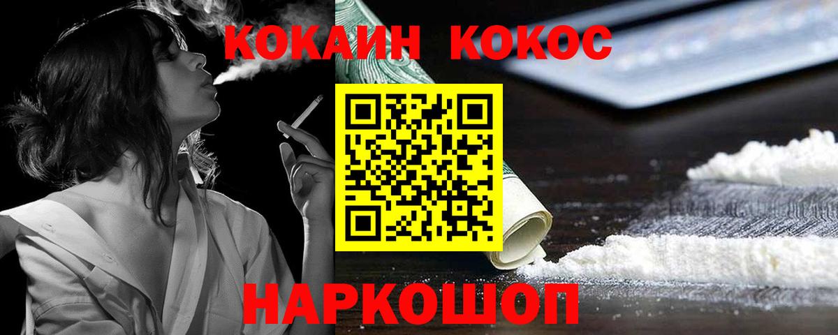 COCAIN 98% Майкоп