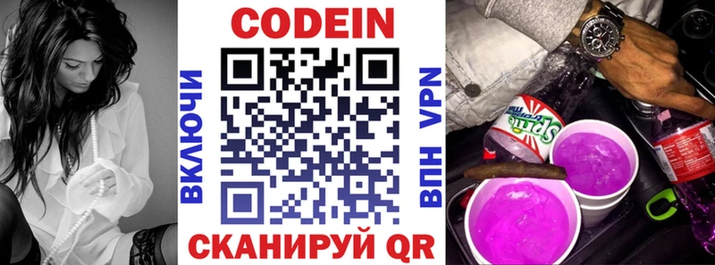 Codein напиток Lean (лин)  кракен ТОР  маркетплейс телеграм  где продают   Майкоп 