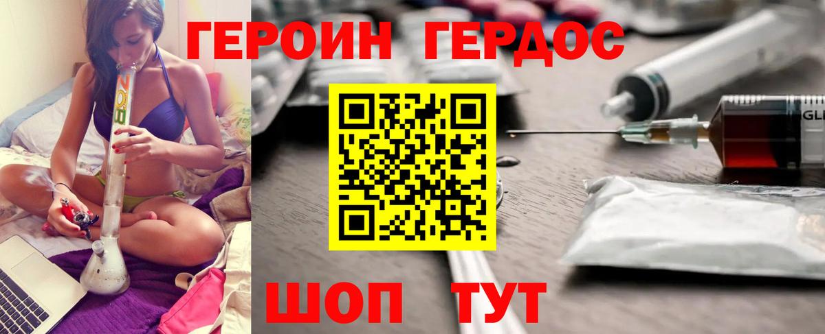 Героин хмурый Майкоп