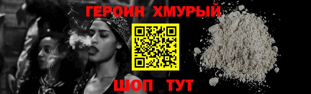 Героин  Героин герыч  Вход с VPN  Майкоп 