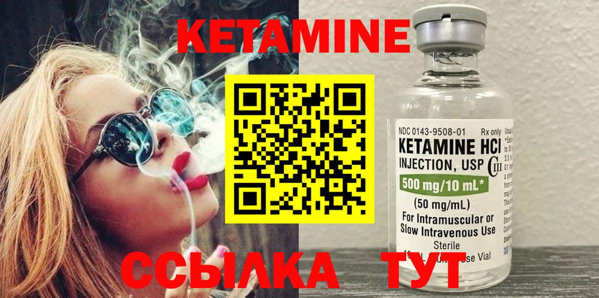 КЕТАМИН VHQ Майкоп
