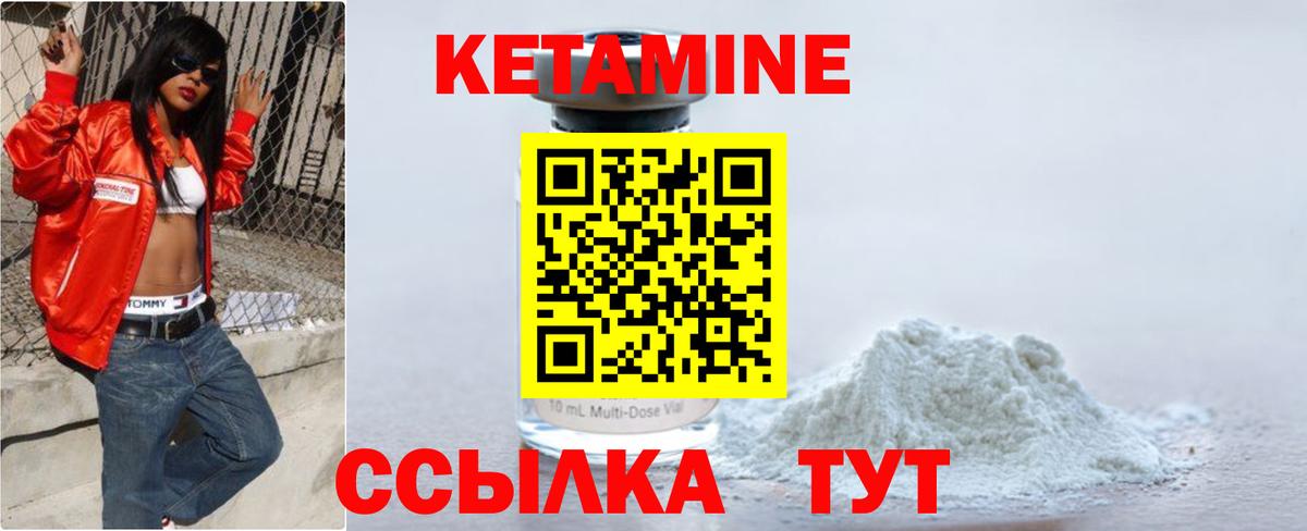 Майкоп  КЕТАМИН ketamine  КЕТАМИН ketamine  Вход с VPN 