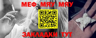 мяу мяу мука Камышлов