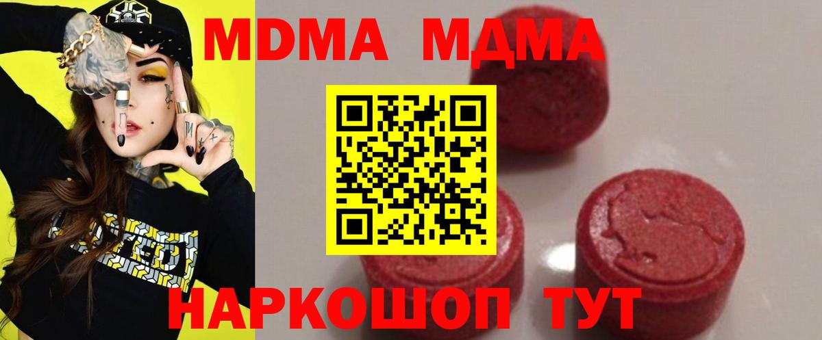 MDMA кристаллы  Вход с VPN  MDMA  Майкоп  MDMA crystal 