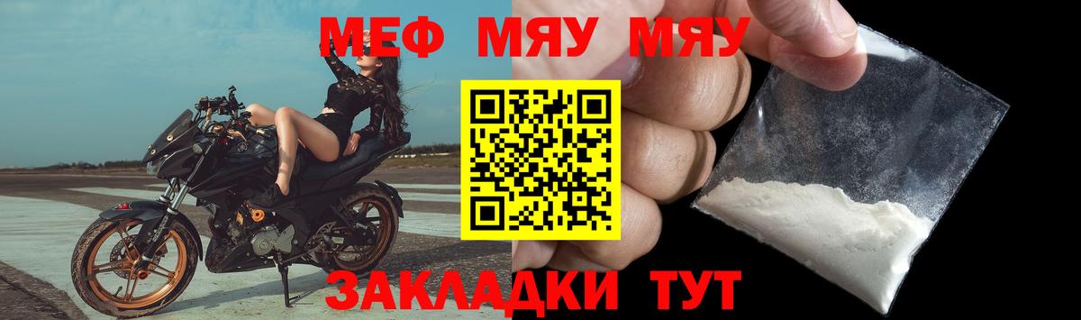 дарнет шоп  блэк спрут tor  Майкоп  Вход с VPN  МЯУ-МЯУ mephedrone  МЯУ-МЯУ  Мефедрон кристаллы 