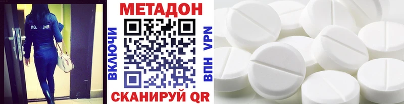 MEGA ссылка  Майкоп  shop официальный сайт  наркота  Метадон methadone 