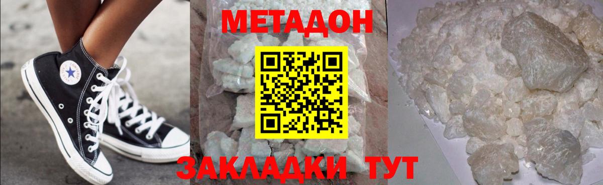 Майкоп  МЕТАДОН мёд  Вход с VPN 