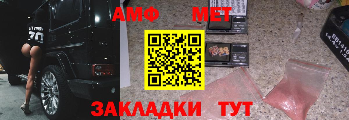 Майкоп  МЕТАМФЕТАМИН кристалл  Вход с VPN 