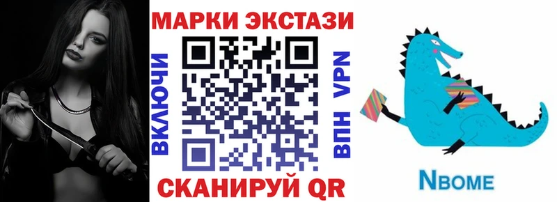 Марки NBOMe 1500мкг  Майкоп 