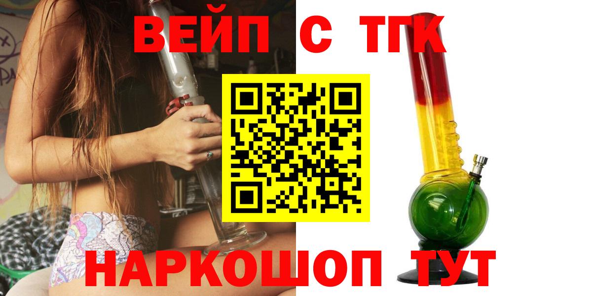 ТГК вейп  Вход с VPN  Майкоп 